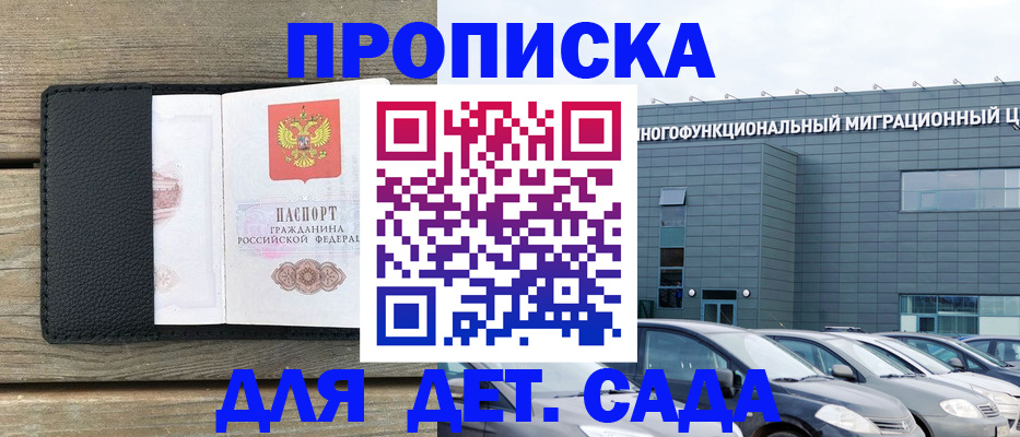 временная регистрация надежно в Сызрани