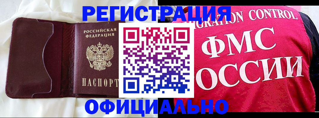 временная регистрация для школы в Сызрани