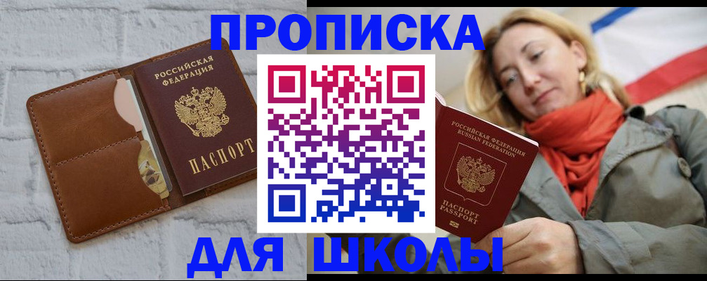 прописка для кредита в Сызрани