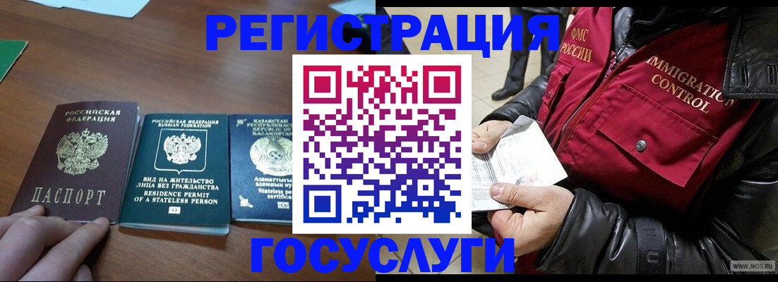прописка законно в Сызрани